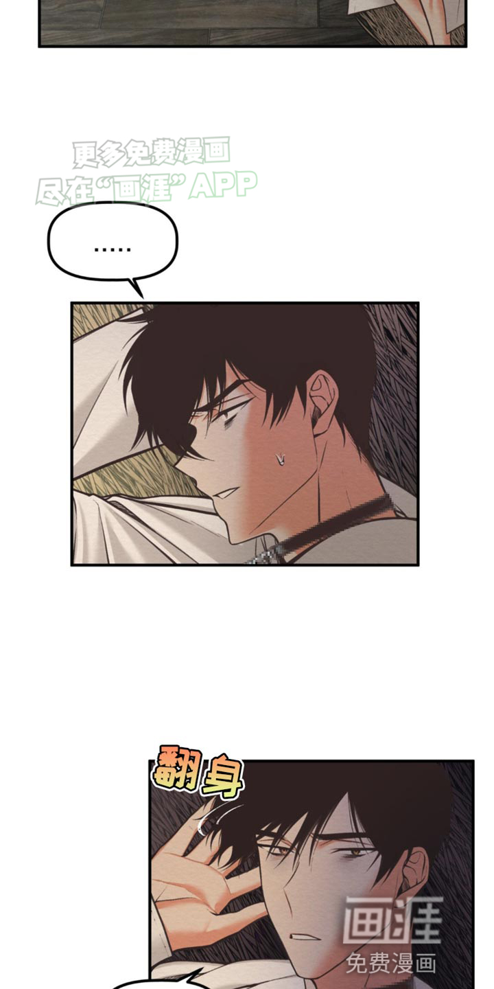 魔塔秘事第17话图