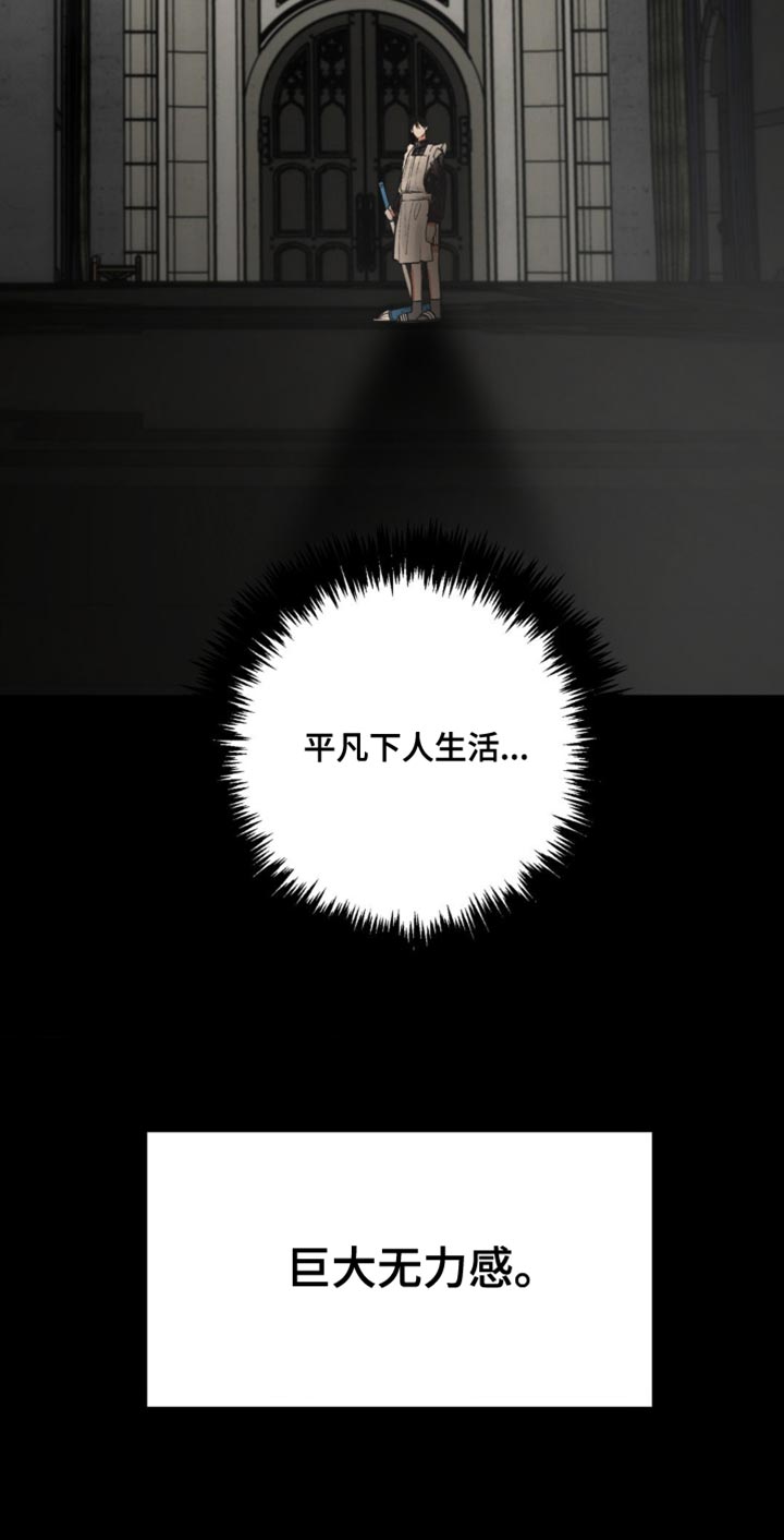 魔塔秘事第17话图