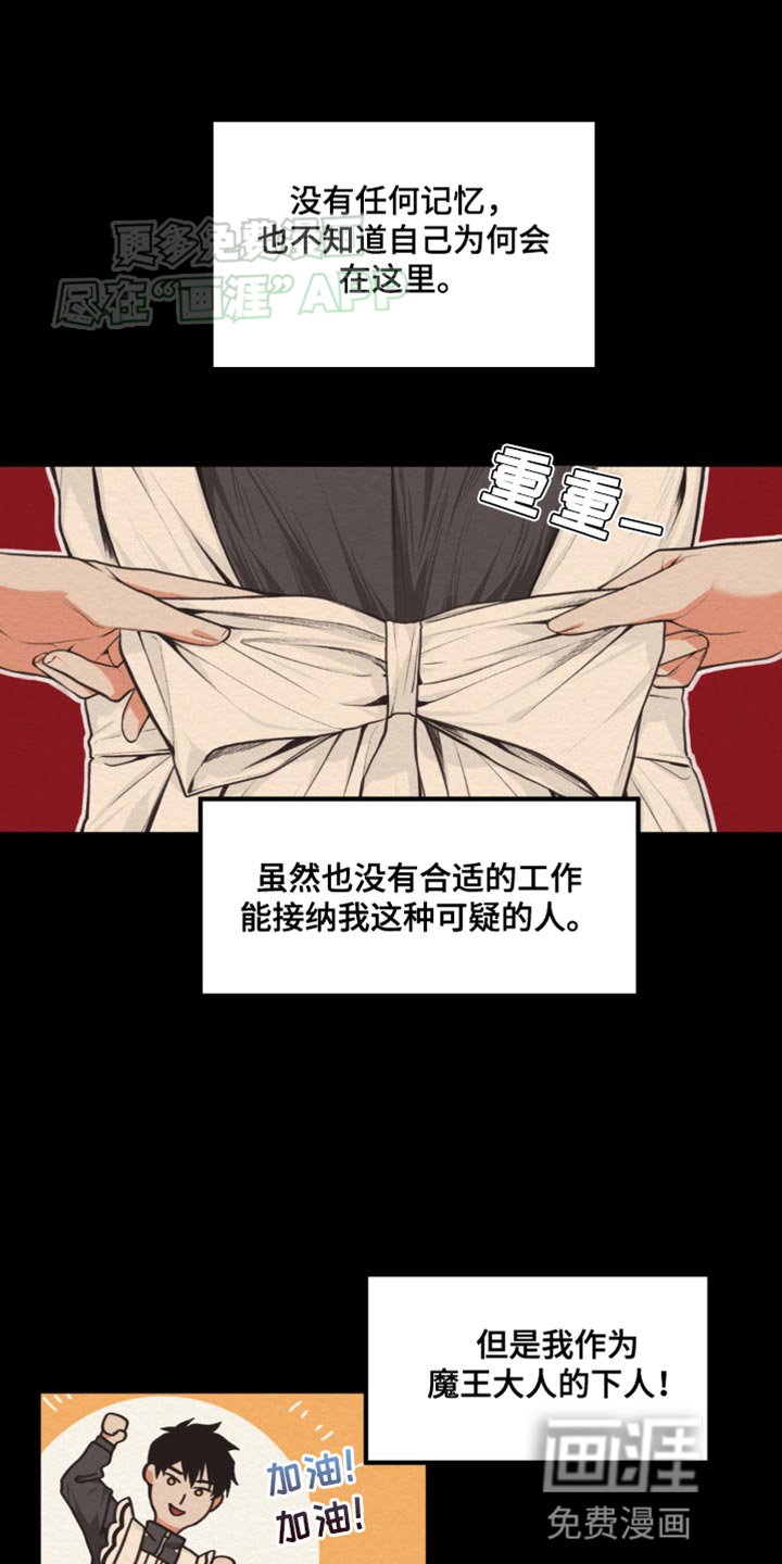 魔塔秘事第18话图