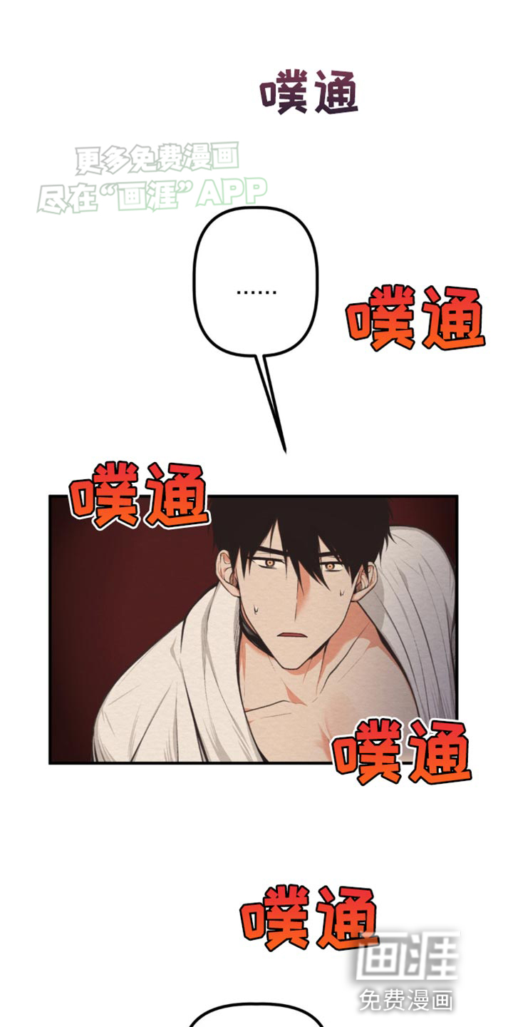 魔塔秘事第19话图