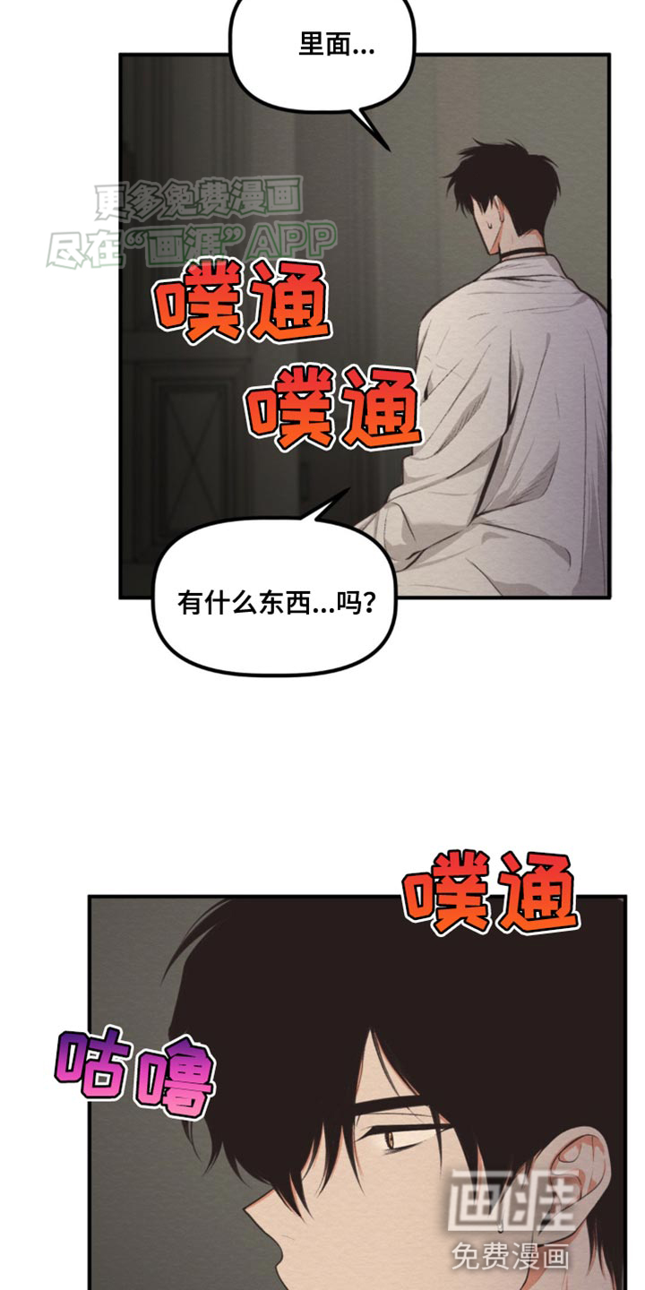 魔塔秘事第19话图