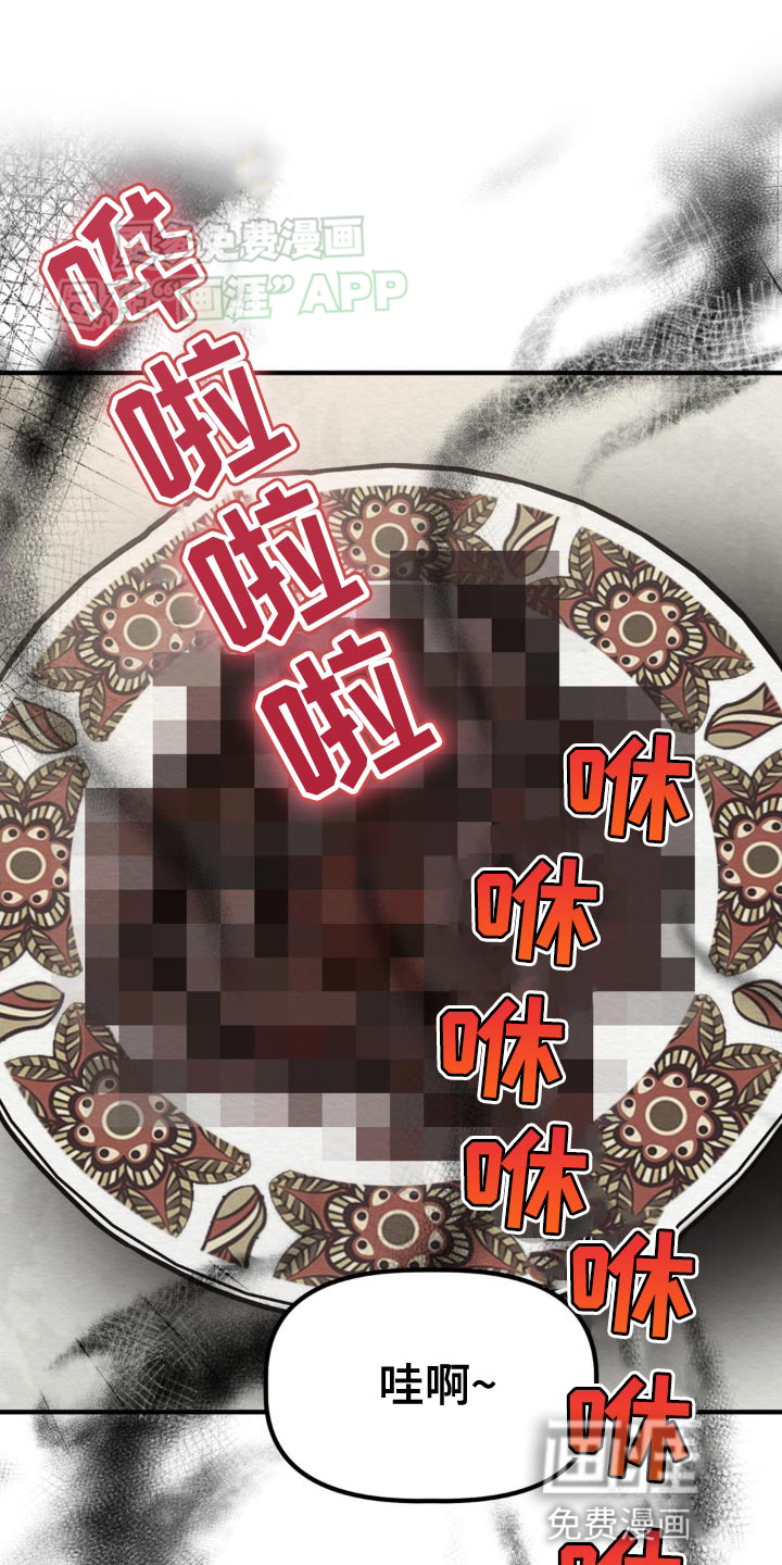 魔塔秘事第20话图