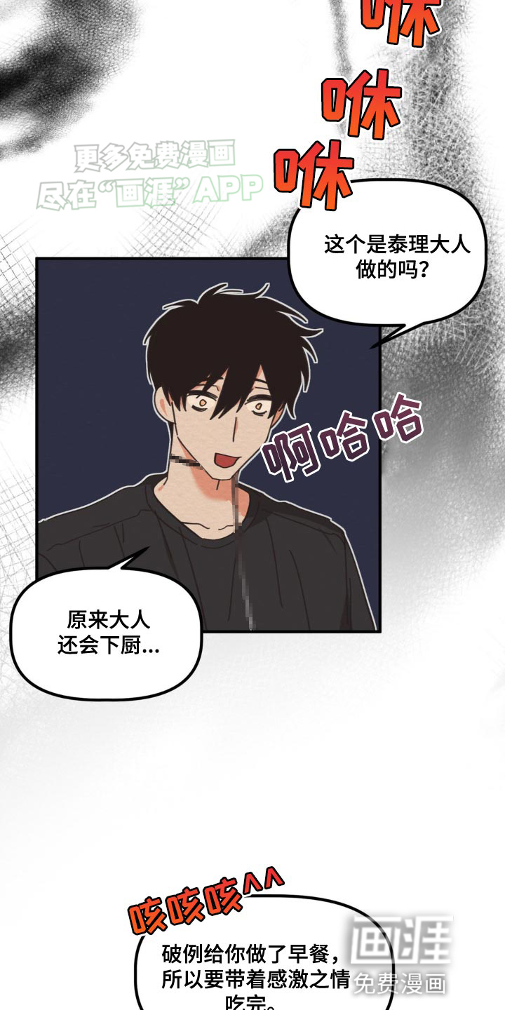 魔塔秘事第20话图