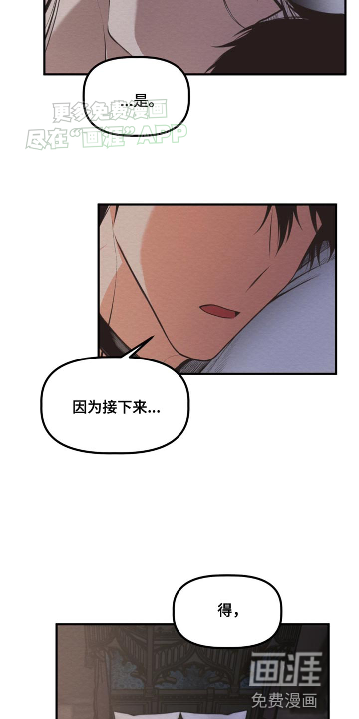 魔塔秘事第21话图