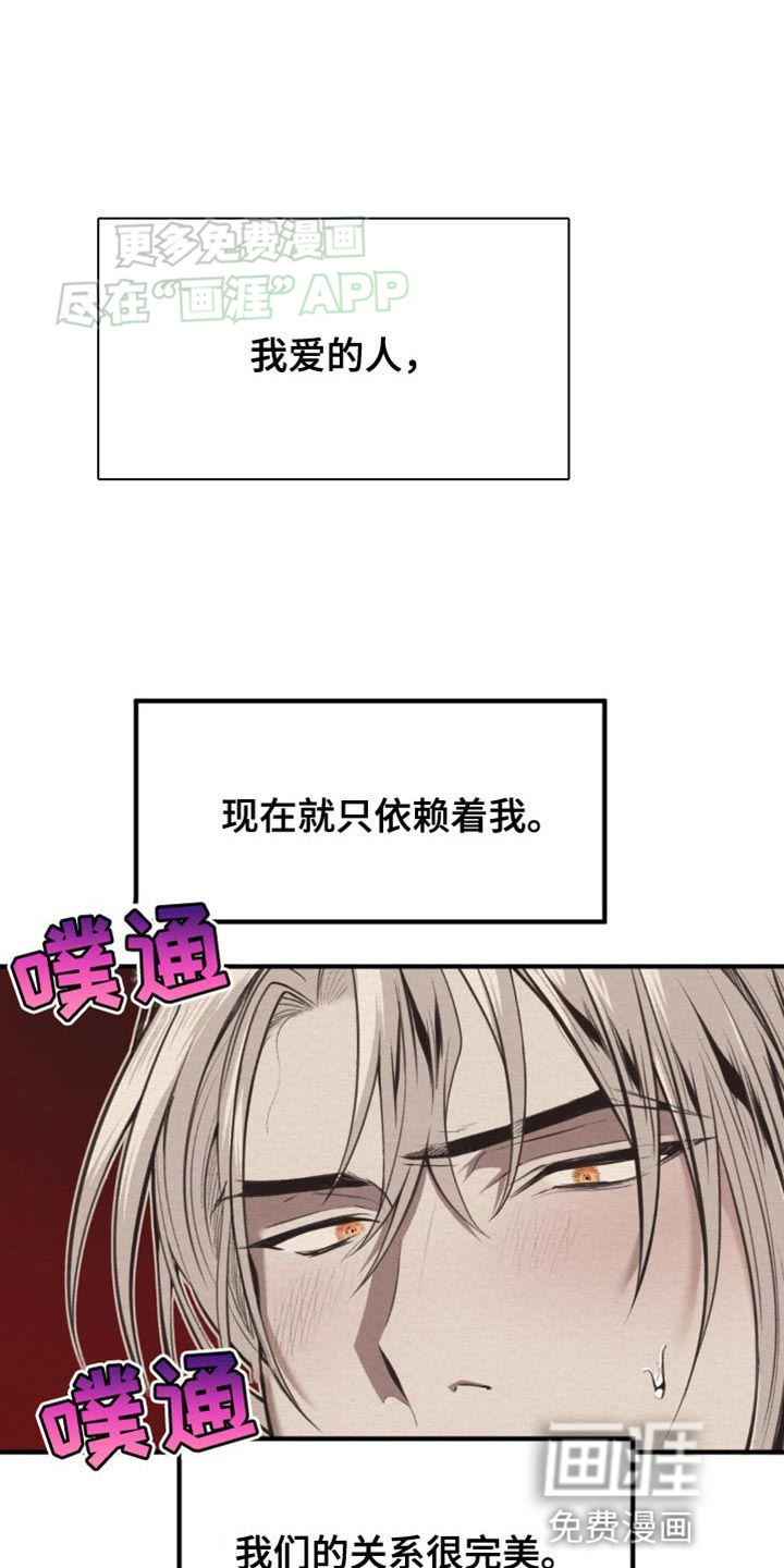 魔塔秘事第23话图