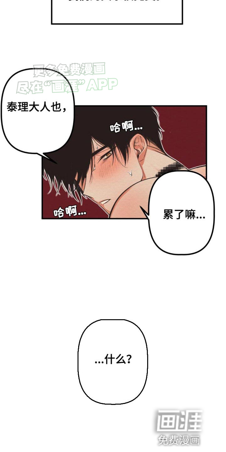 魔塔秘事第23话图