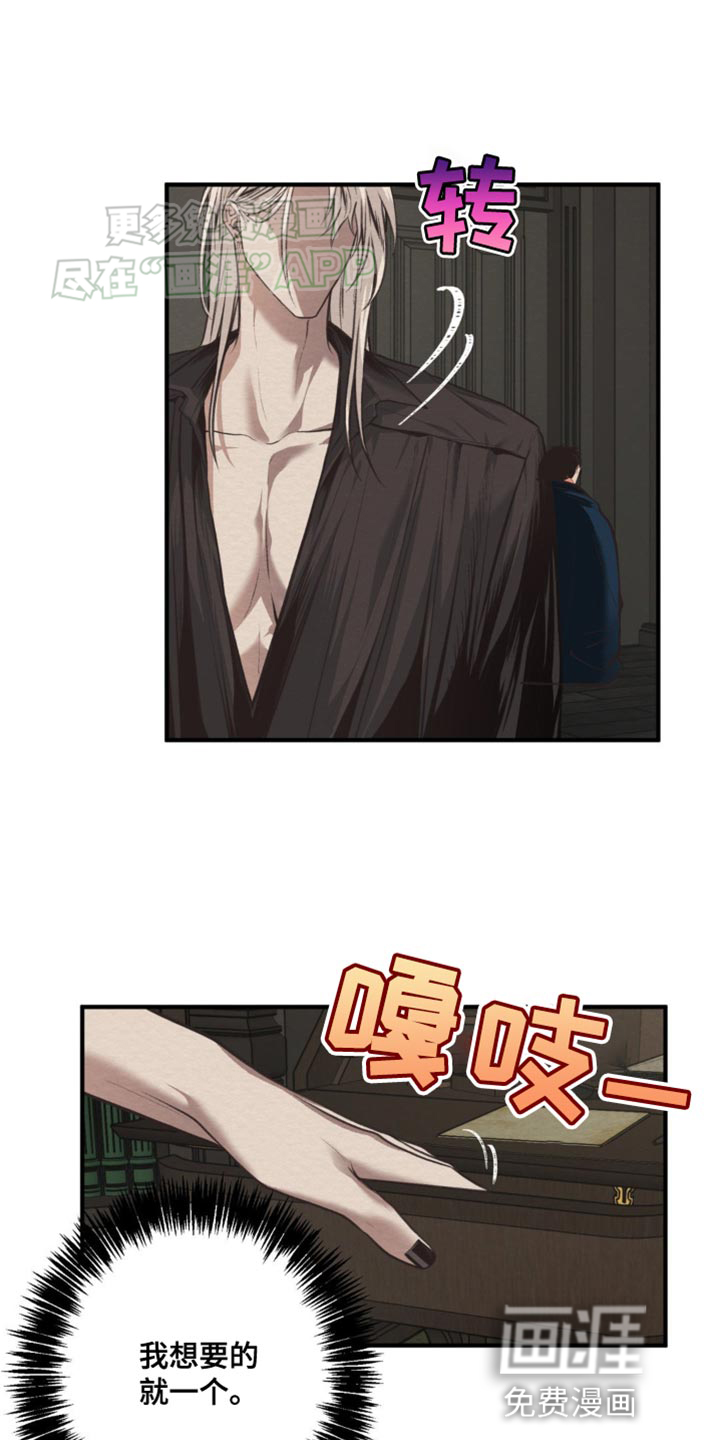 魔塔秘事第25话图