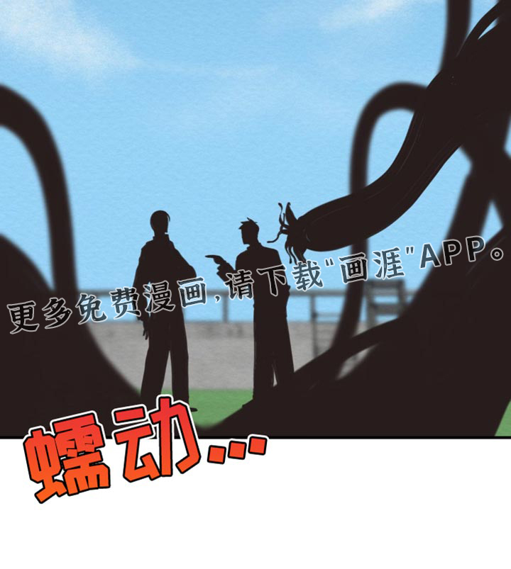 魔塔秘事第28话图
