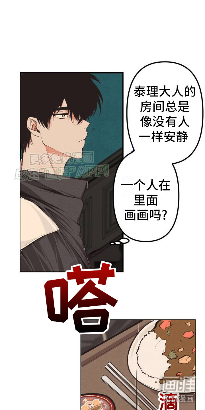 魔塔秘事第3话图