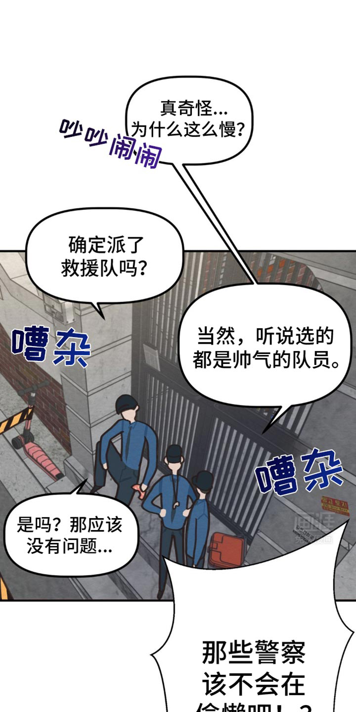 魔塔秘事第30话图