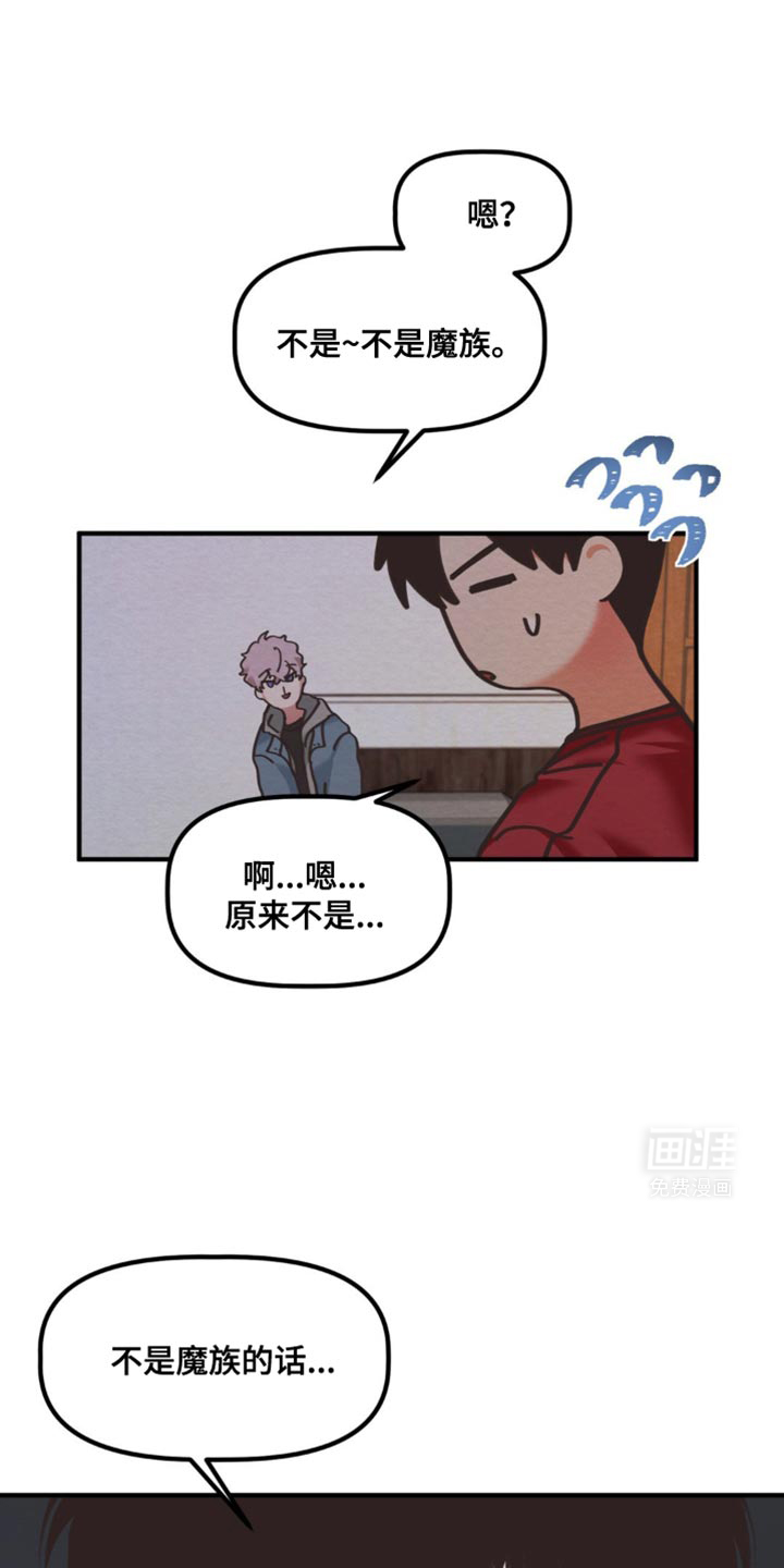 魔塔秘事第33话图