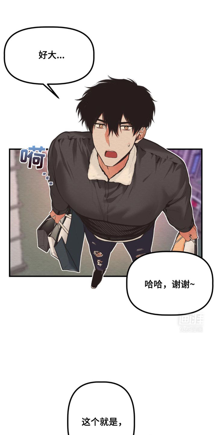 魔塔秘事第34话图