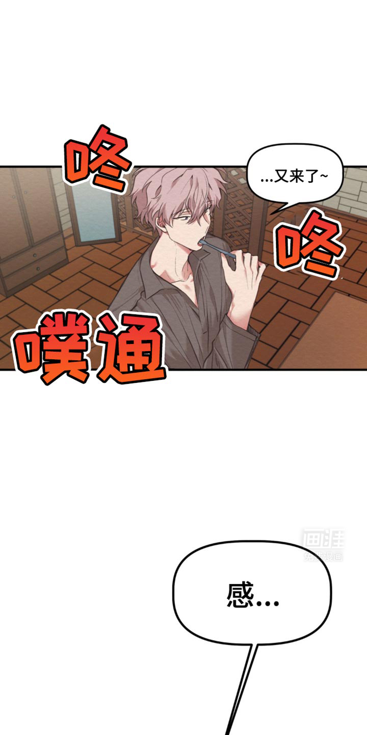 魔塔秘事第37话图