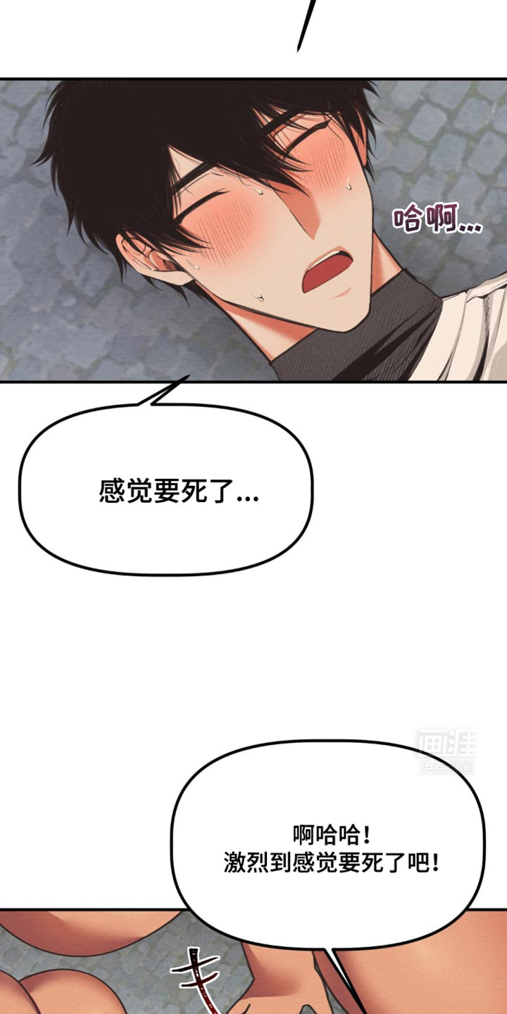 魔塔秘事第37话图