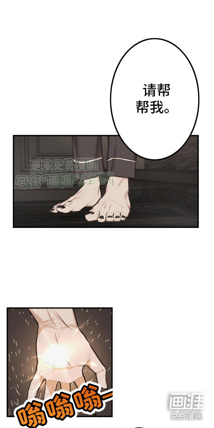 魔塔秘事第4话图