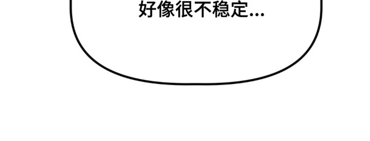 魔塔秘事第41话图