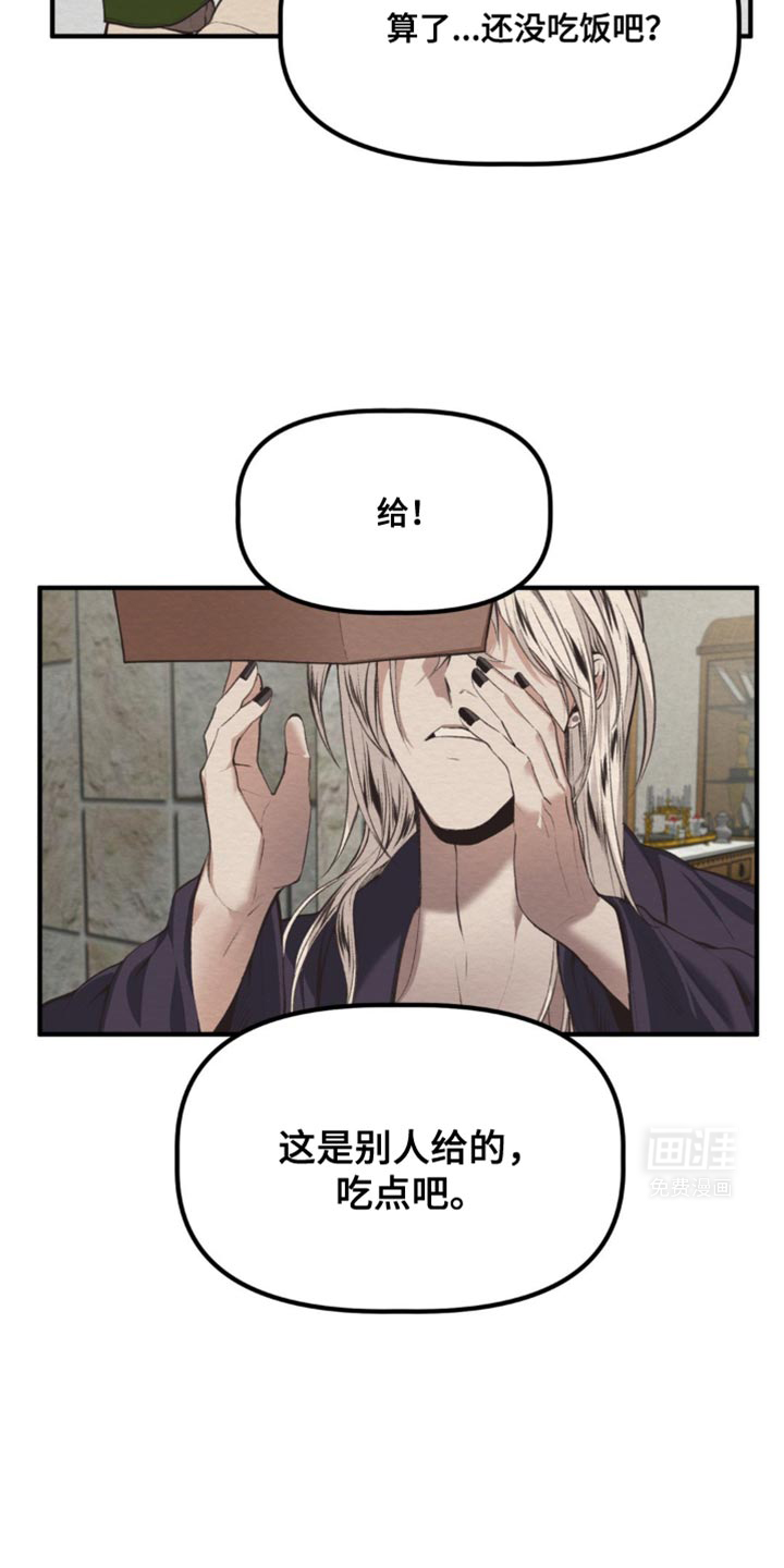 魔塔秘事第43话图