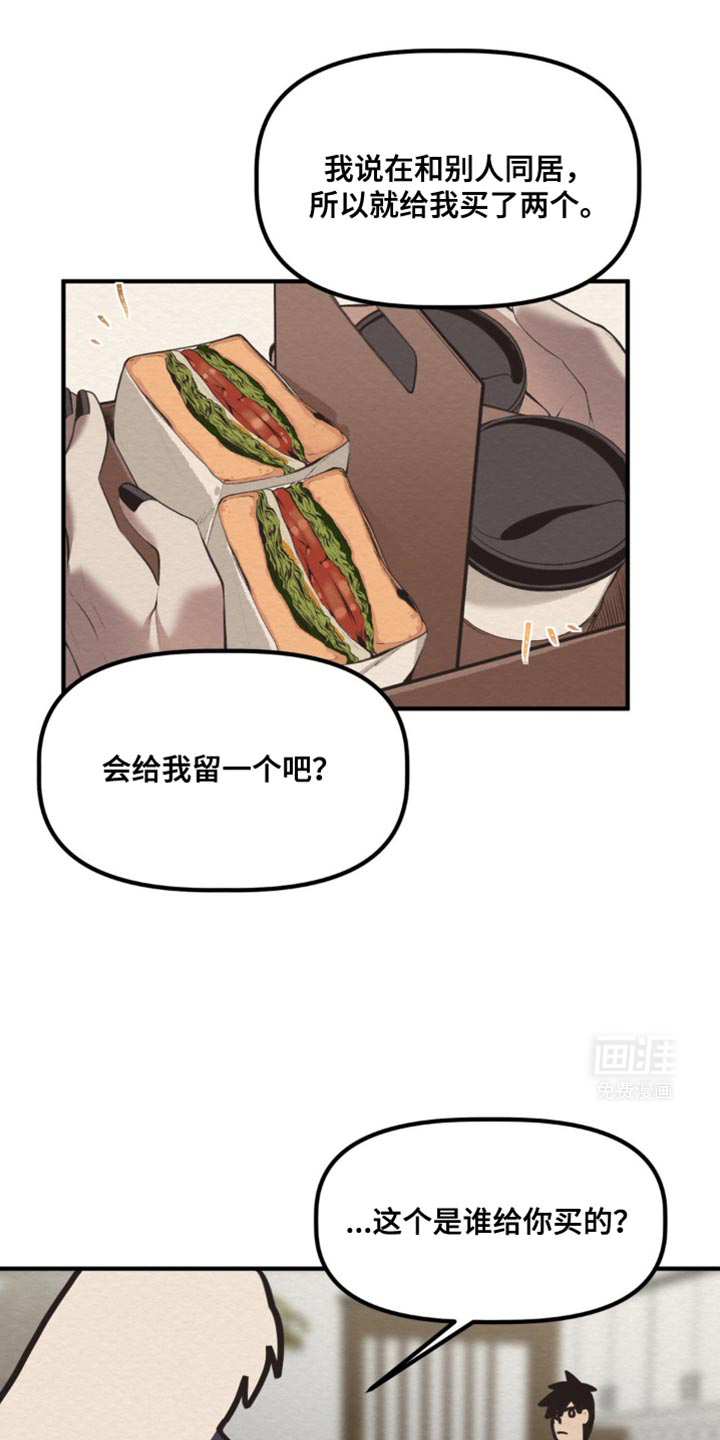 魔塔秘事第43话图