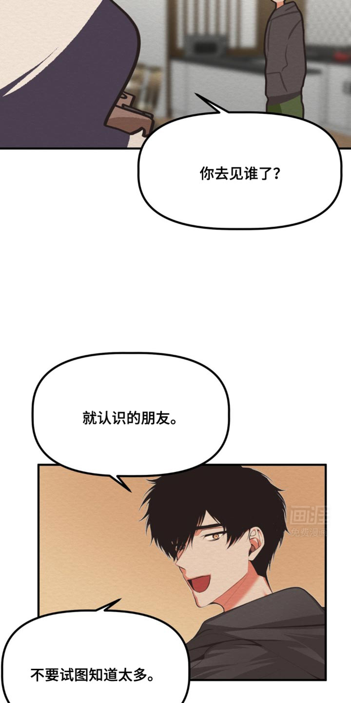 魔塔秘事第43话图