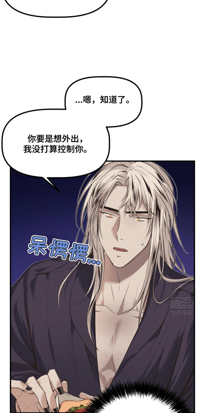 魔塔秘事第43话图