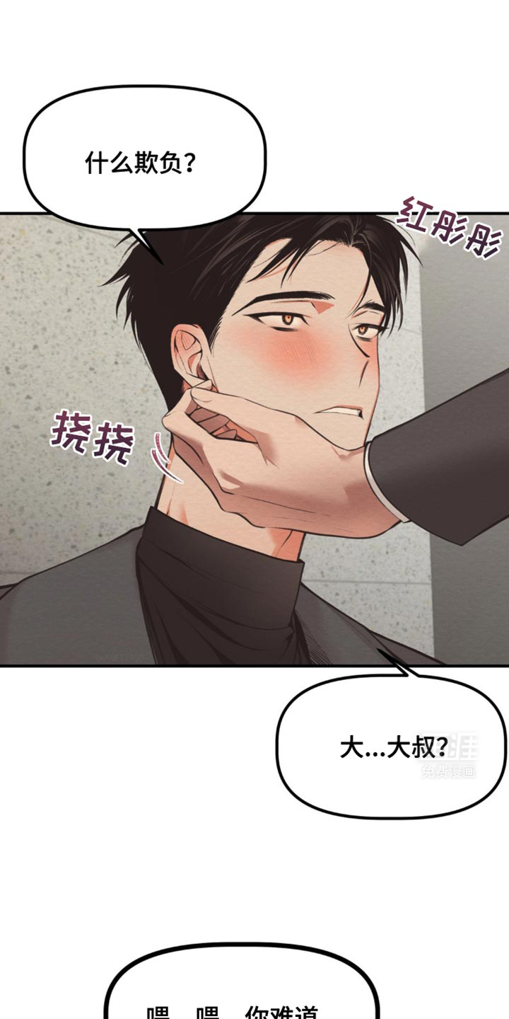 魔塔秘事第48话图