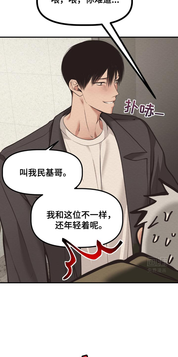 魔塔秘事第48话图