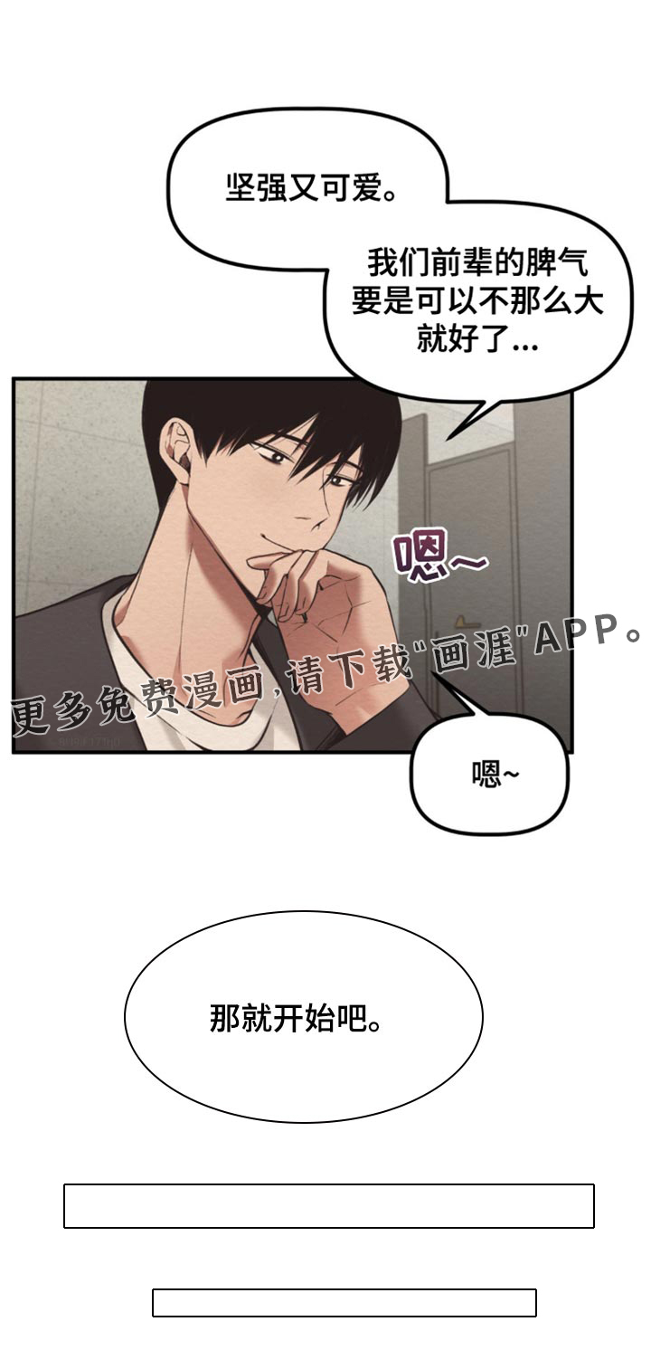 魔塔秘事第48话图