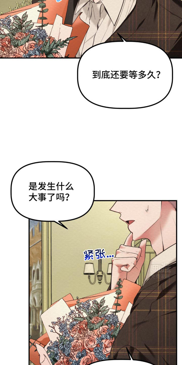 魔塔秘事 第49话 第1页