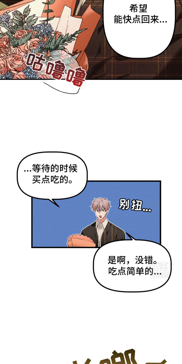 魔塔秘事 第49话 第3页