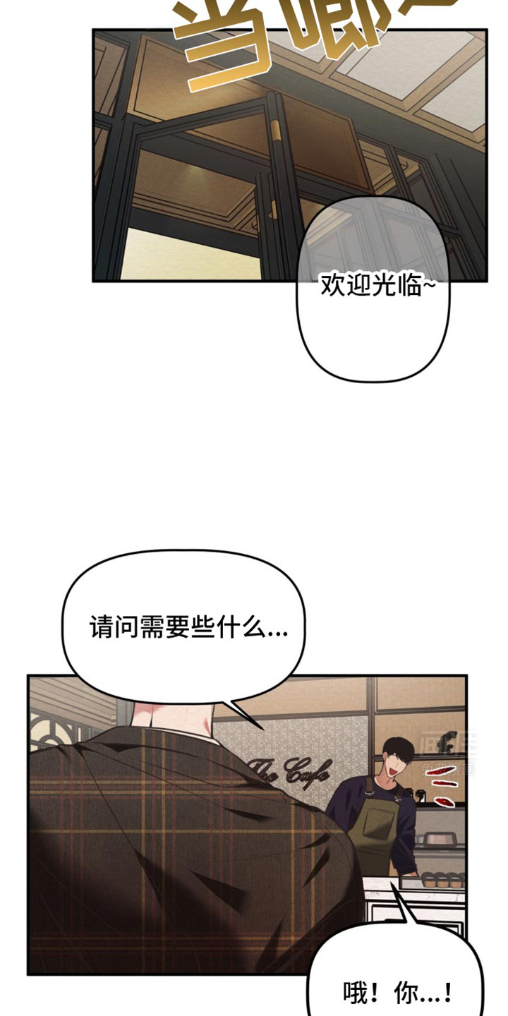 魔塔秘事 第49话 第4页