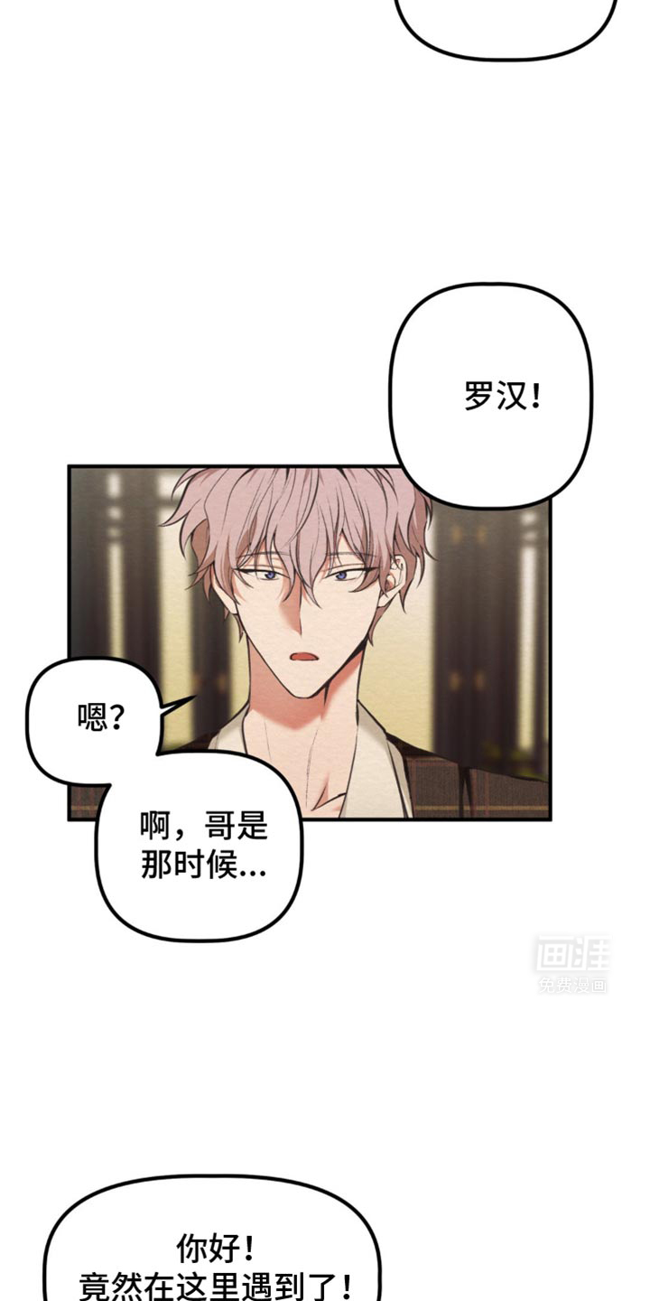 魔塔秘事 第49话 第5页