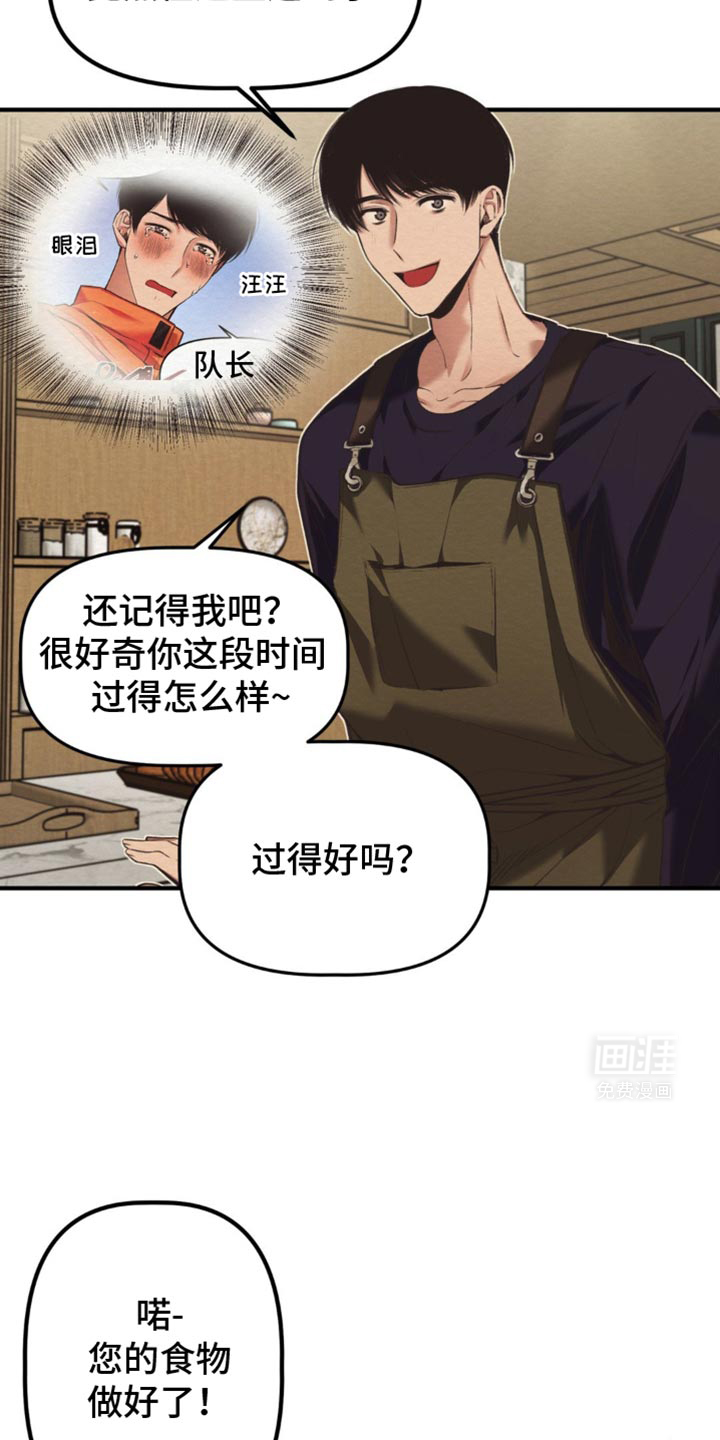 魔塔秘事 第49话 第6页