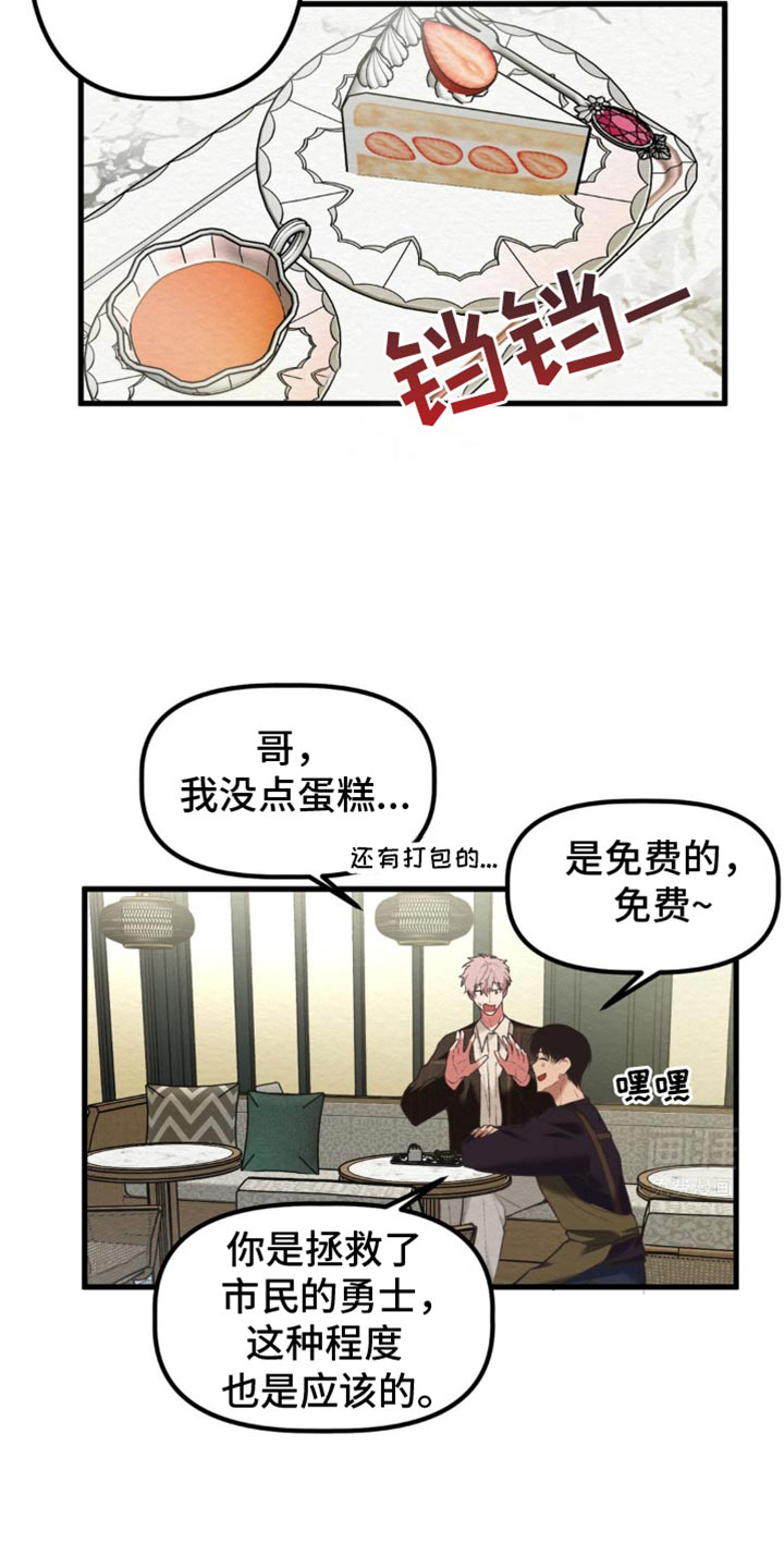 魔塔秘事 第49话 第7页