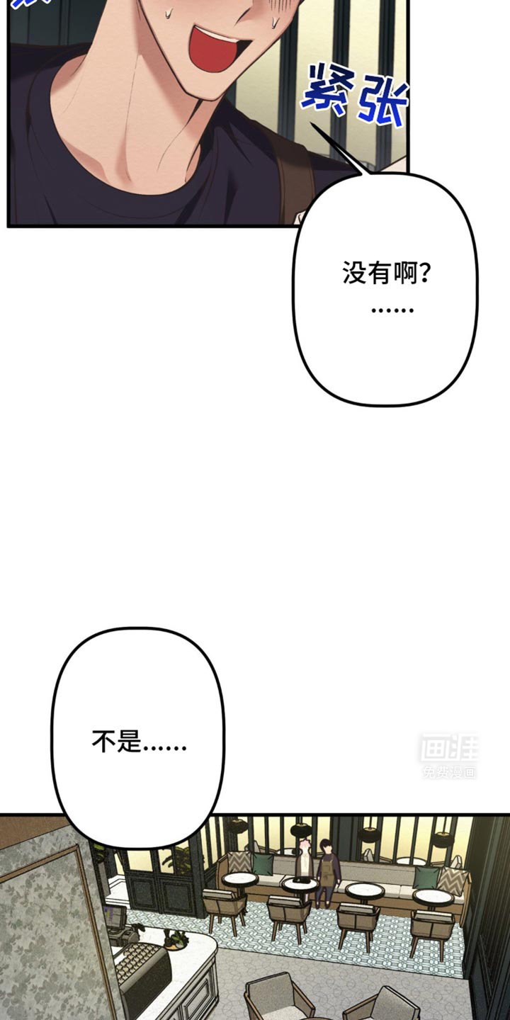 魔塔秘事 第49话 第15页