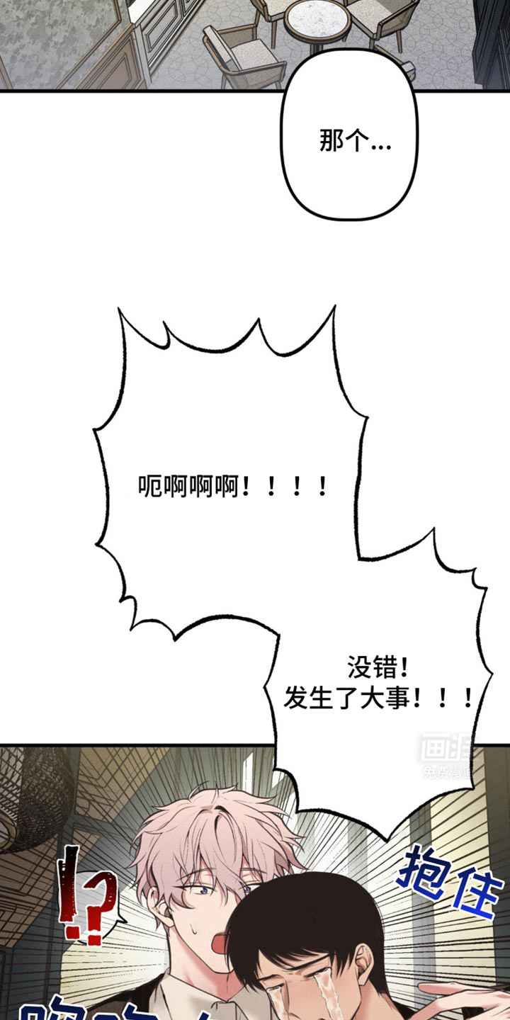 魔塔秘事 第49话 第16页