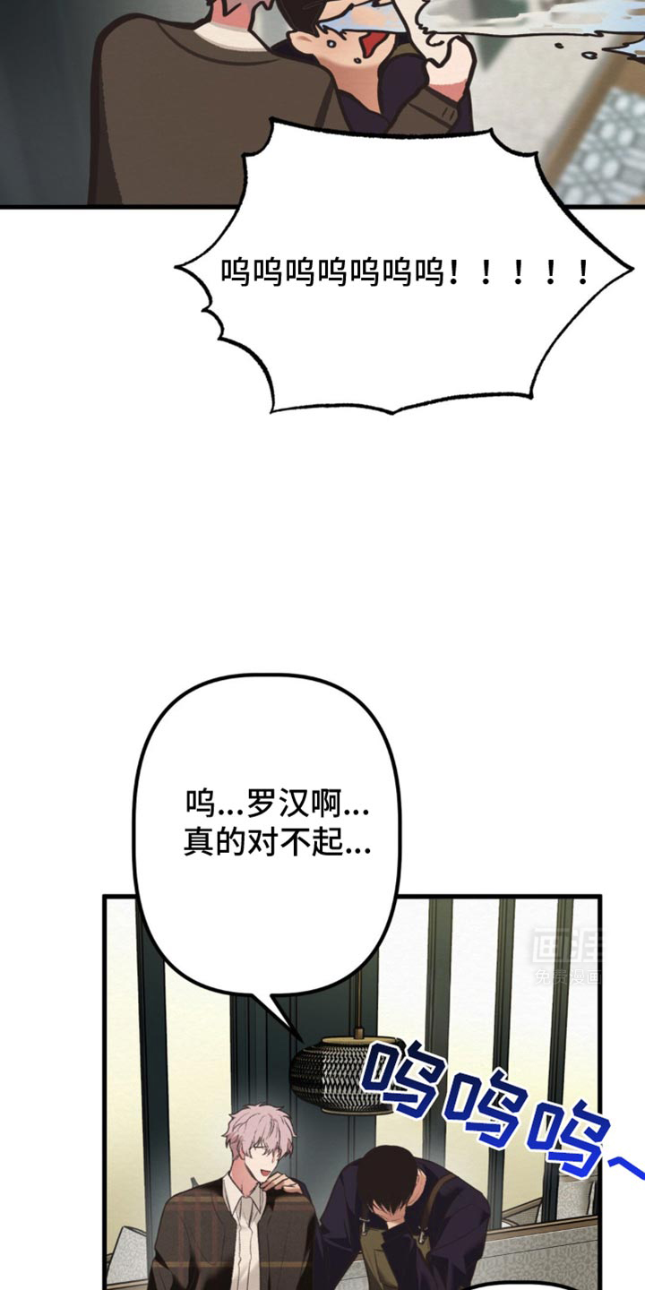 魔塔秘事 第49话 第18页