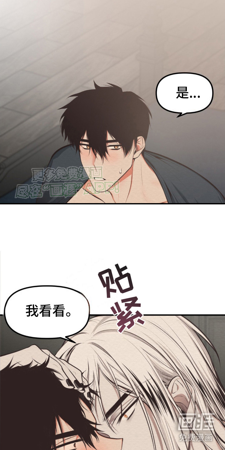 魔塔秘事第6话图