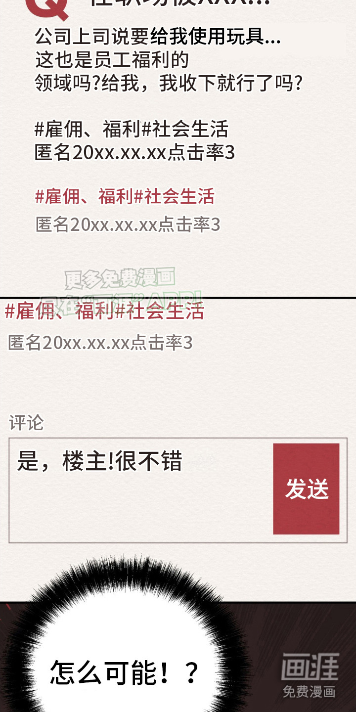 魔塔秘事第7话图