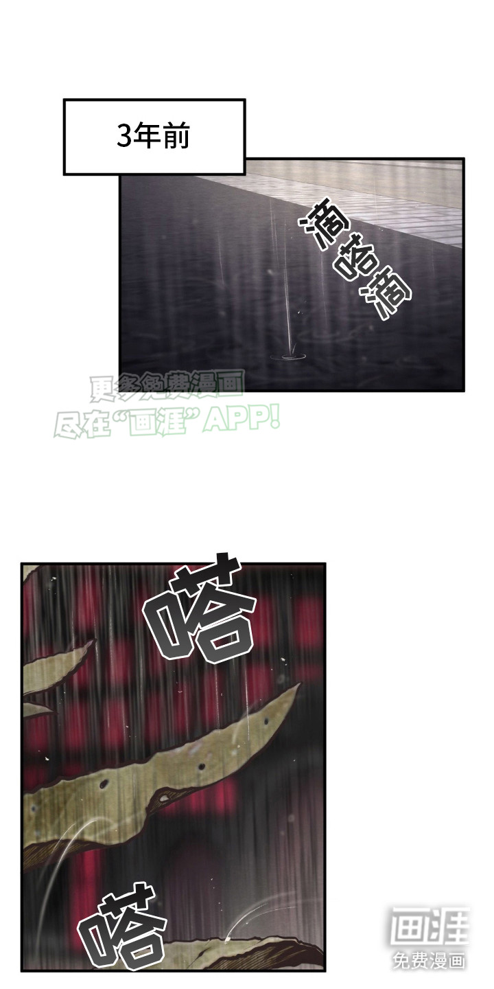 魔塔秘事第8话图