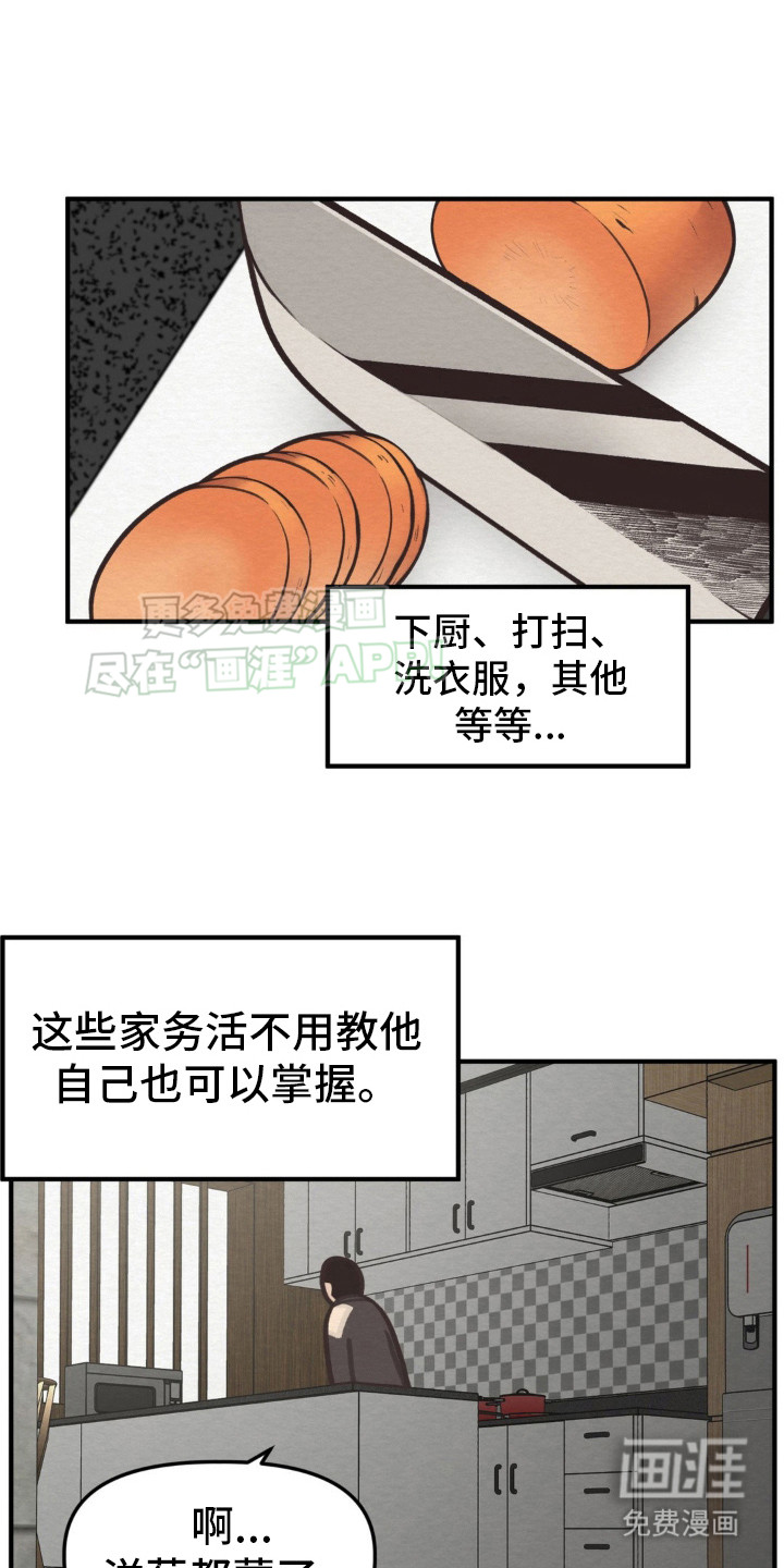 魔塔秘事第9话图