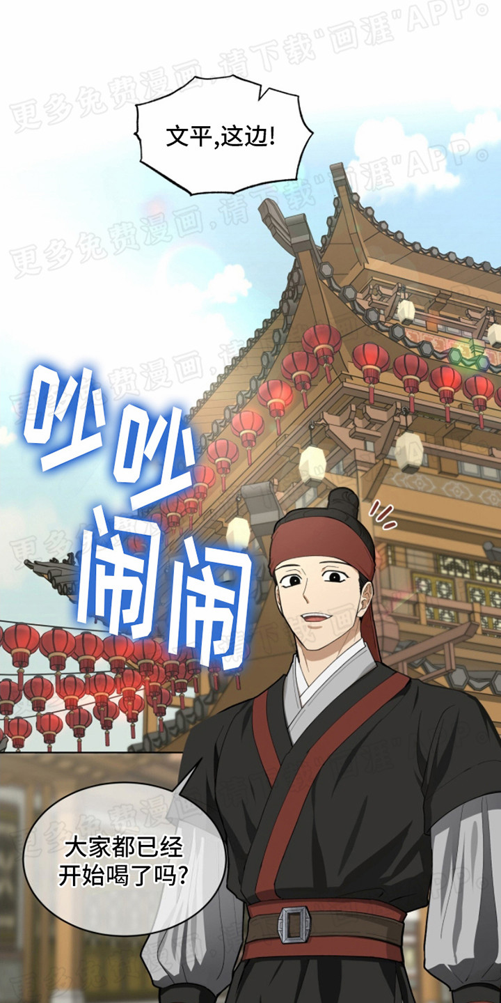 魔影护卫第1话图