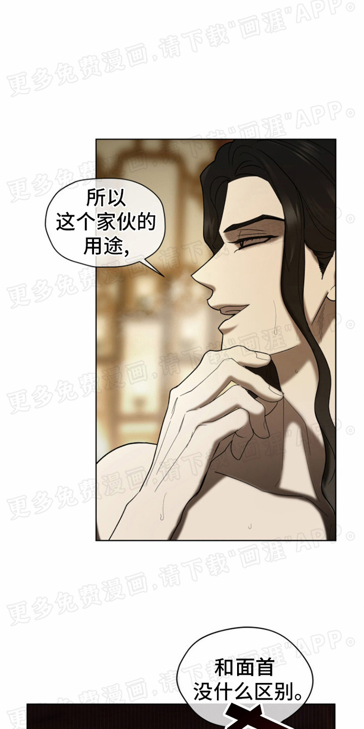 魔影护卫第10话图