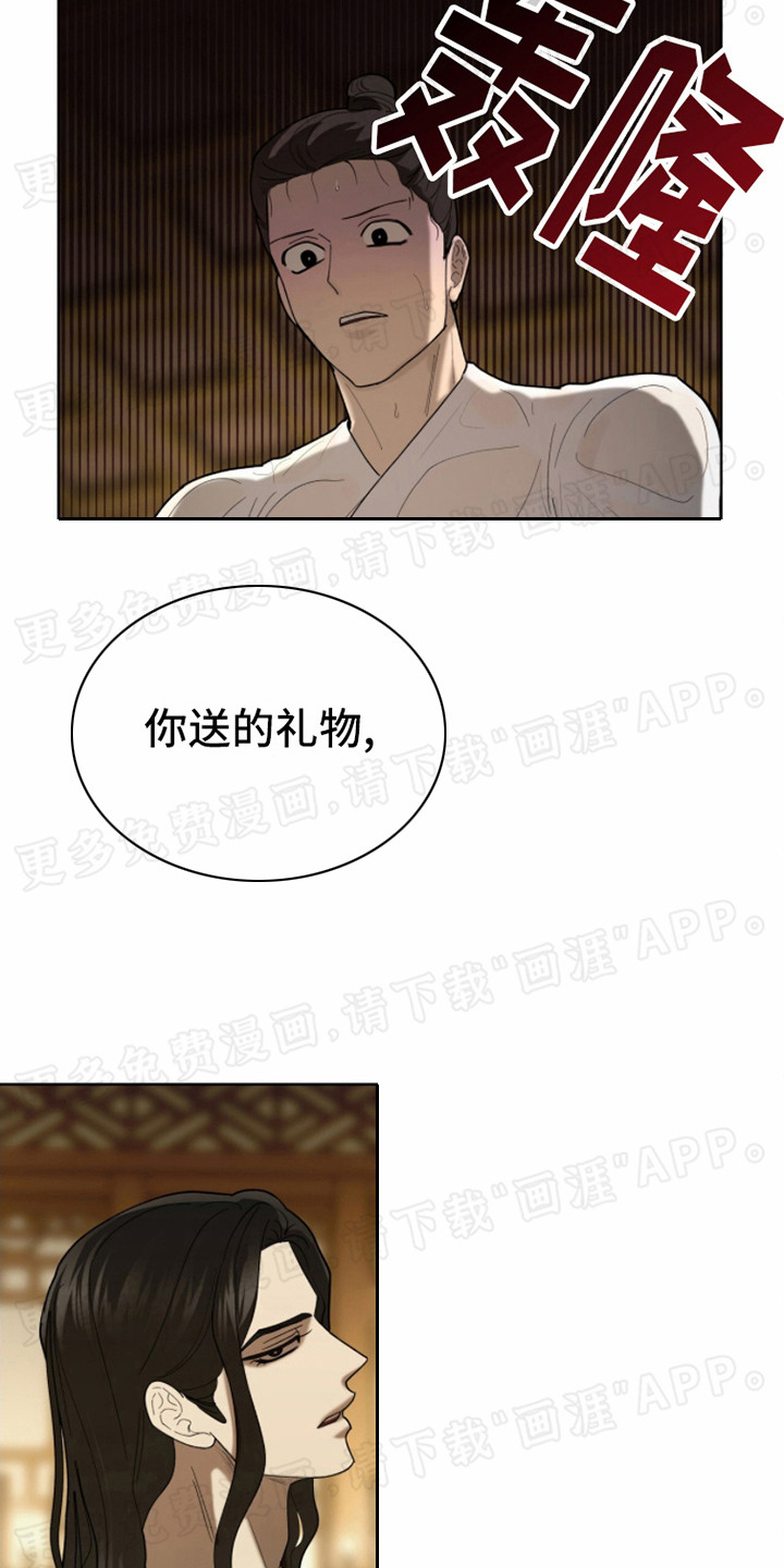 魔影护卫第10话图