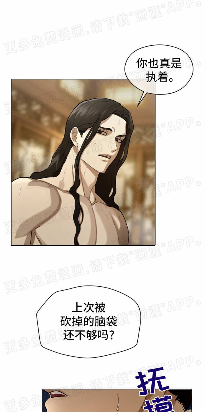 魔影护卫第11话图