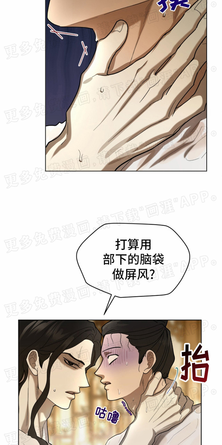 魔影护卫第11话图