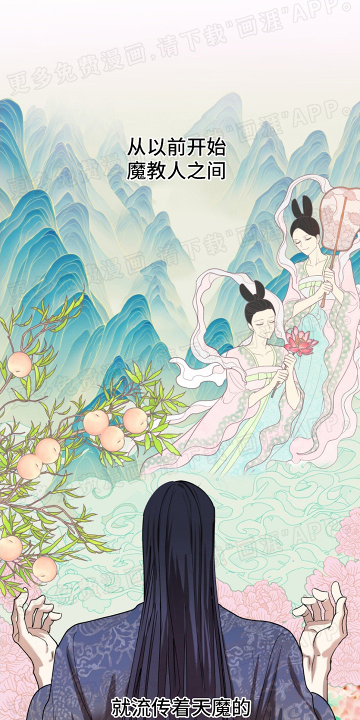 魔影护卫第13话图