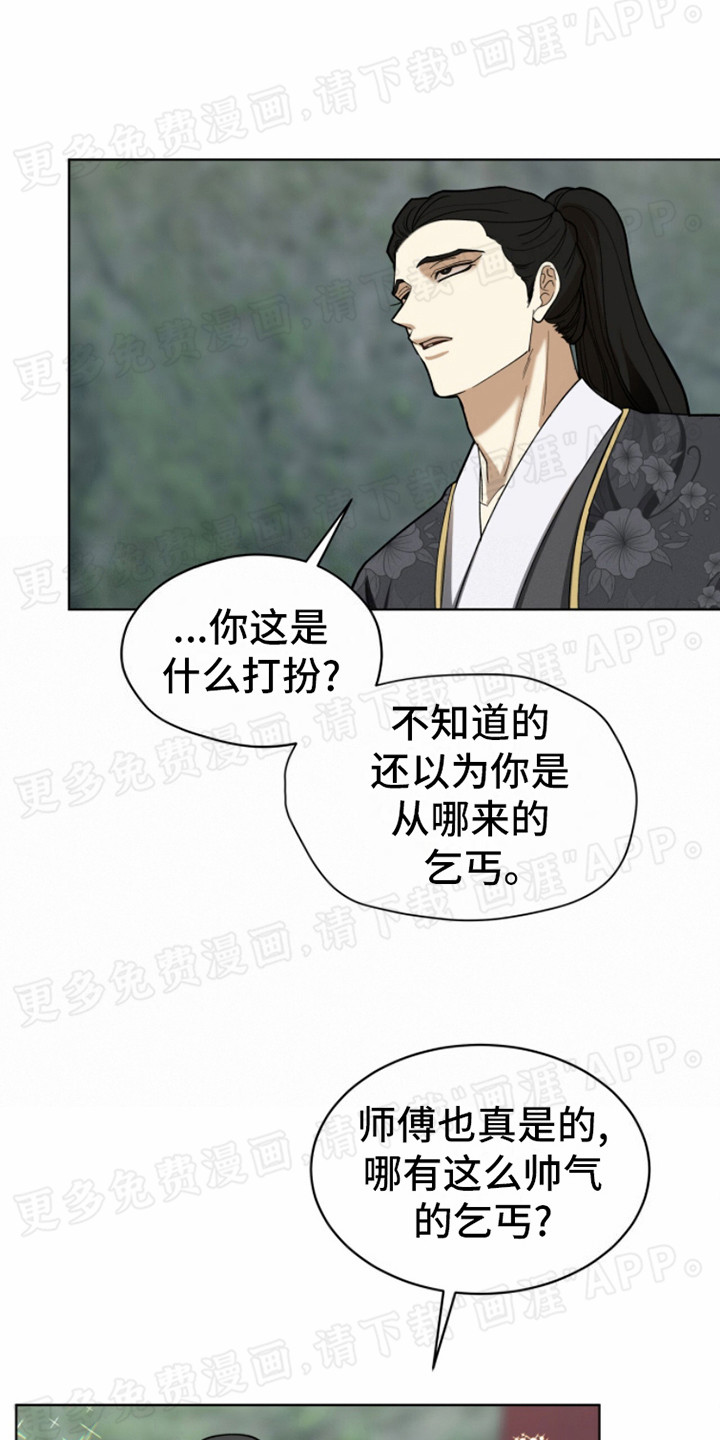 魔影护卫第14话图