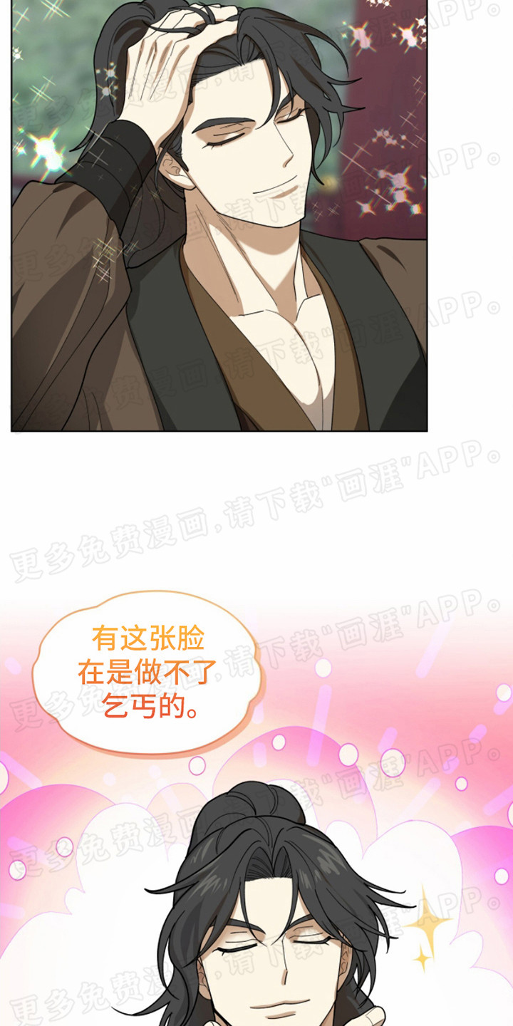 魔影护卫第14话图