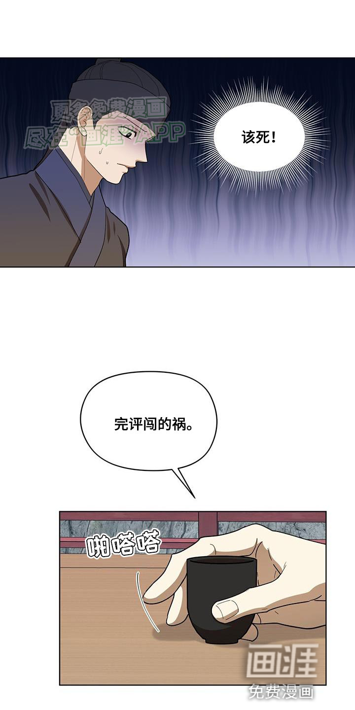 魔影护卫第15话图