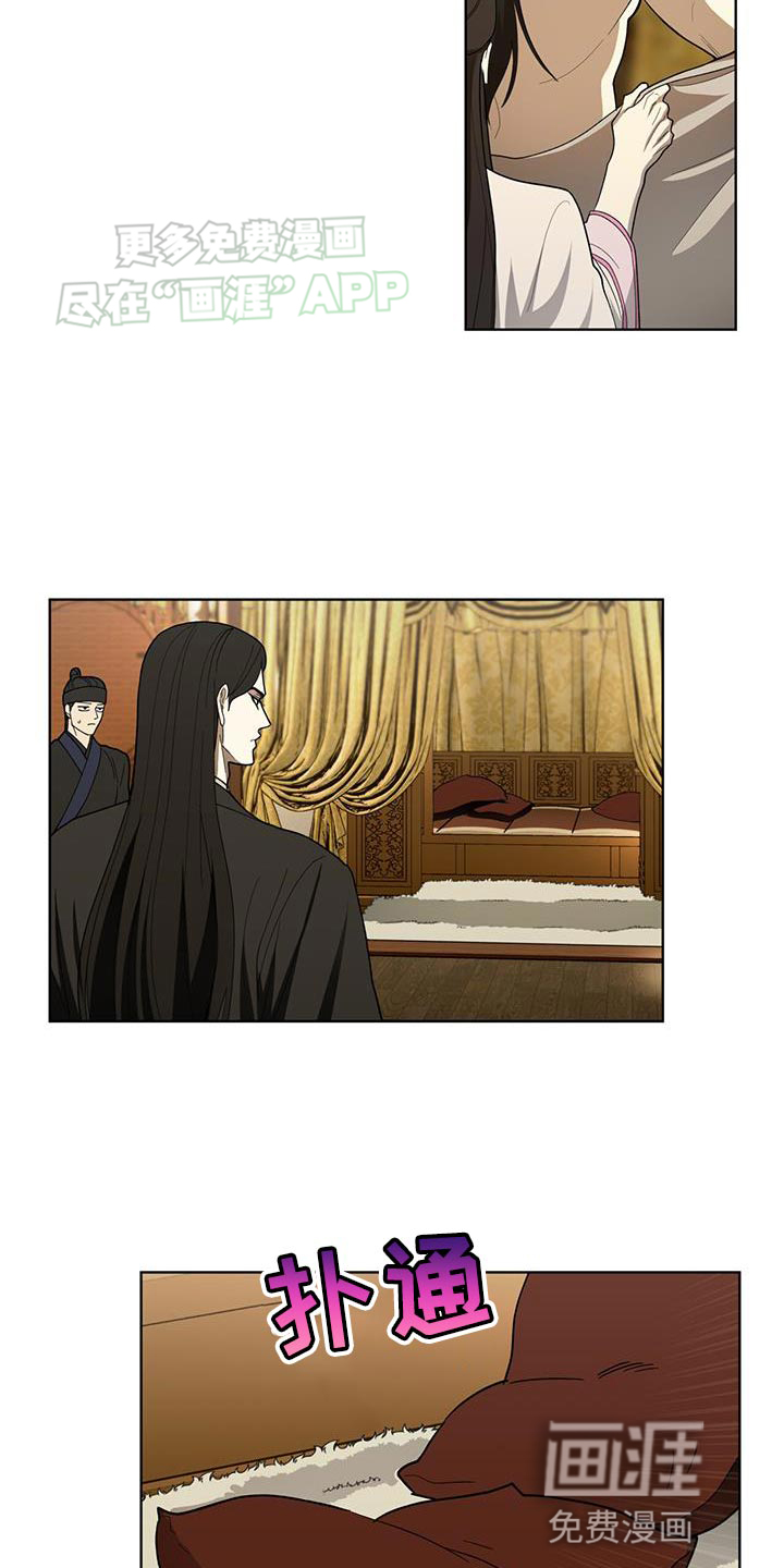 魔影护卫第16话图